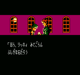 Moon Crystal screenshot 5 for Famicom